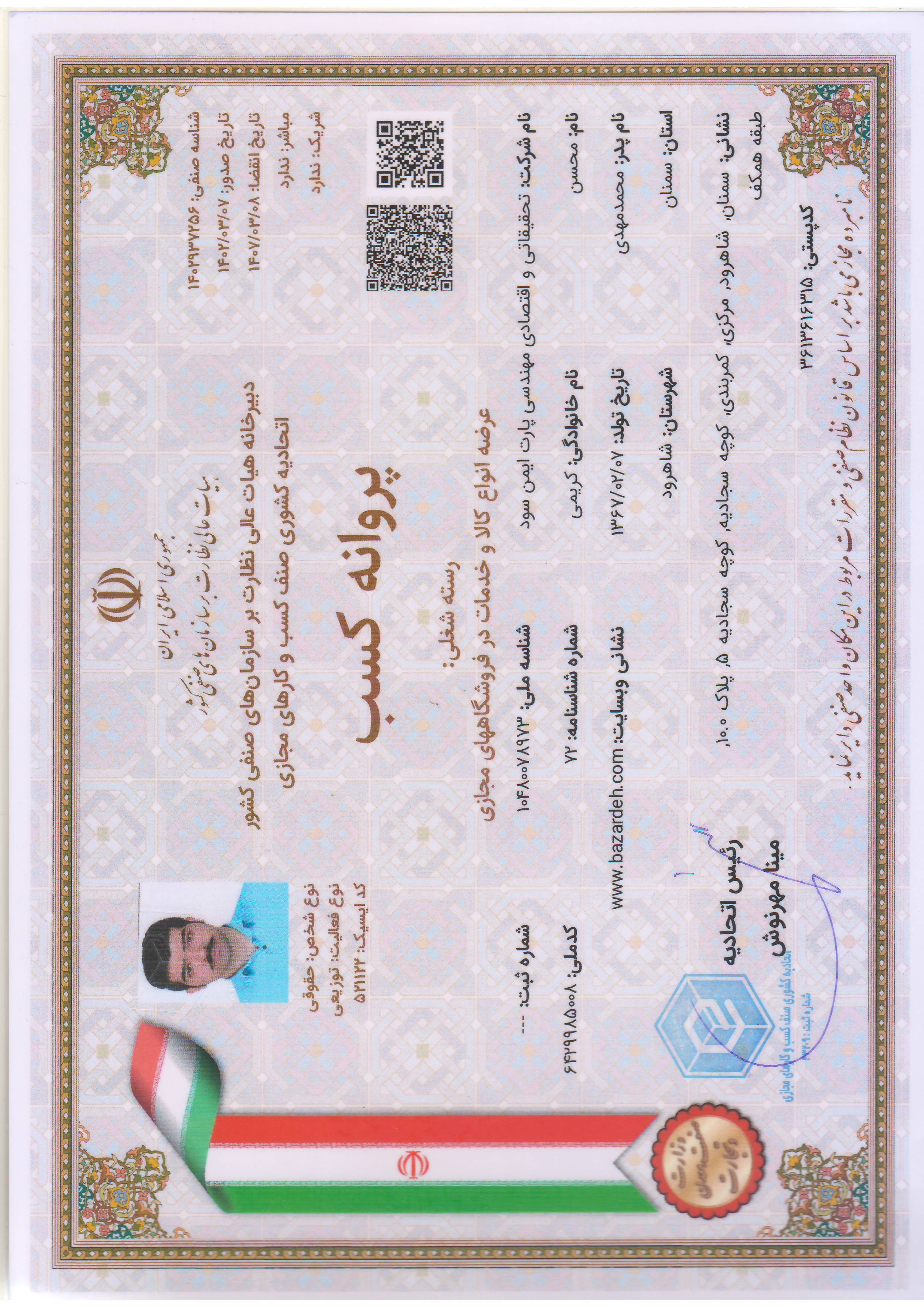 بازارده