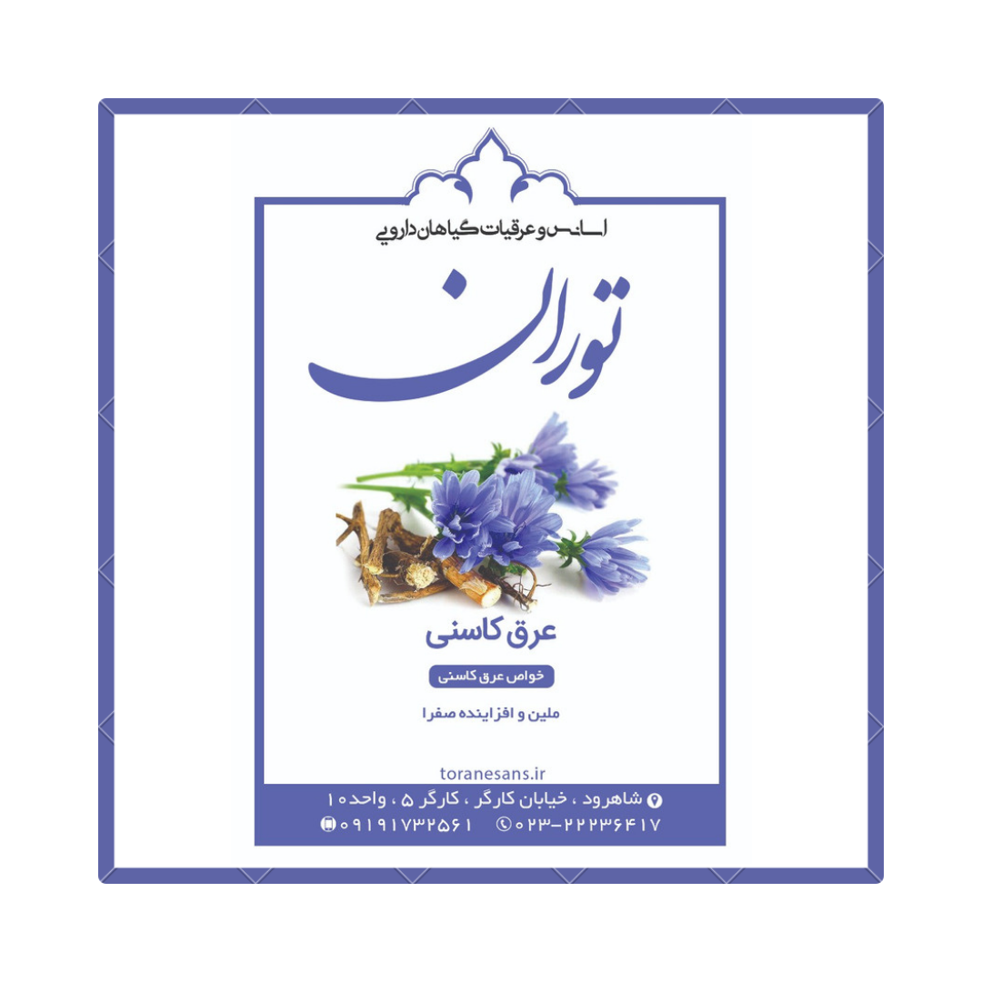 عرقیات توران